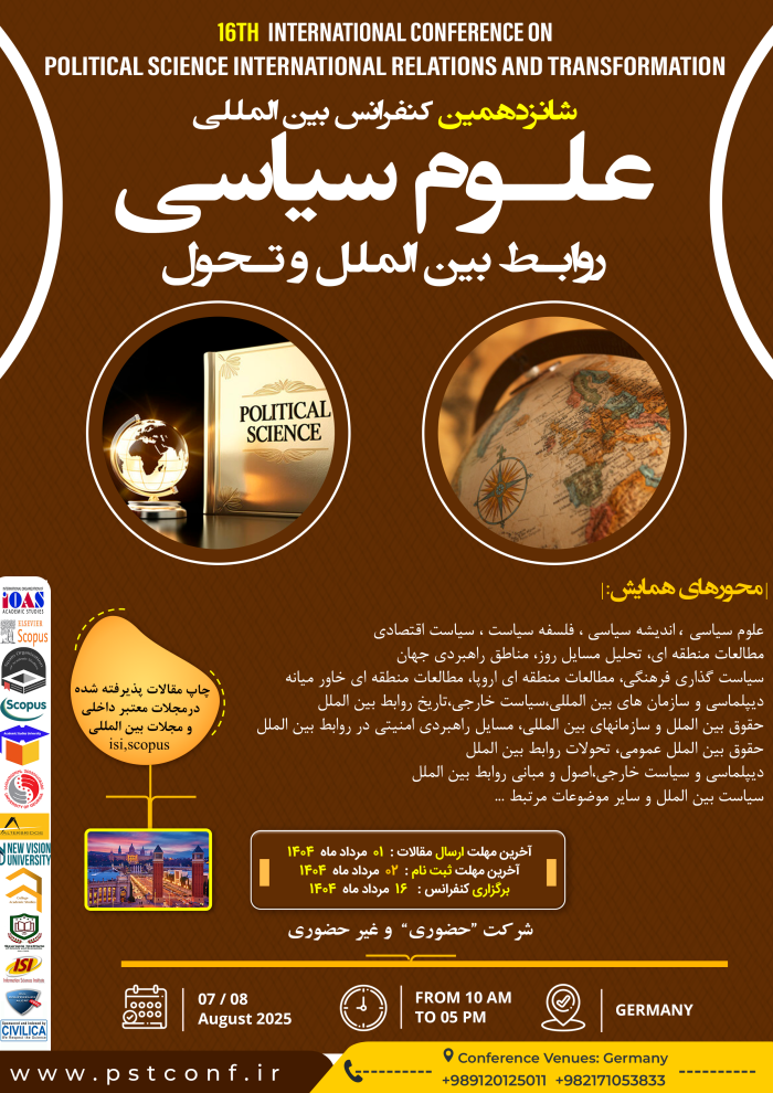 پوستر همایش